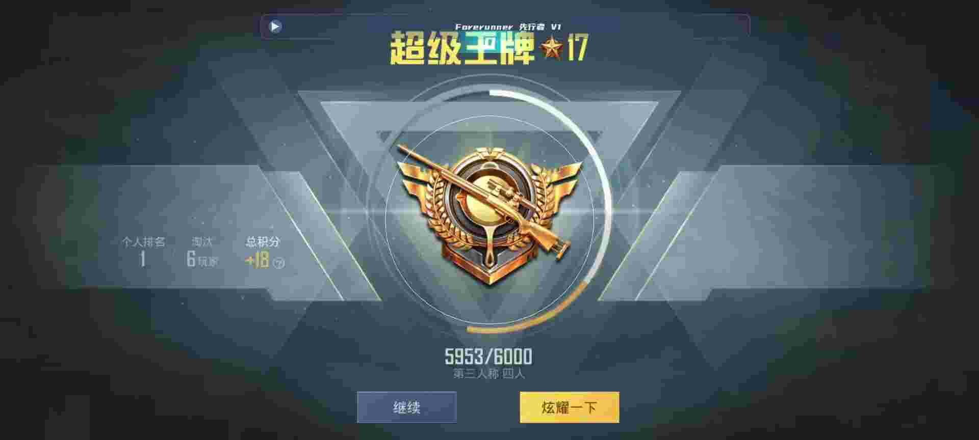 和平精英鸡腿辅助自瞄 - ��ƽ��Ӣ������Ұ����ɱ��辅助预览图